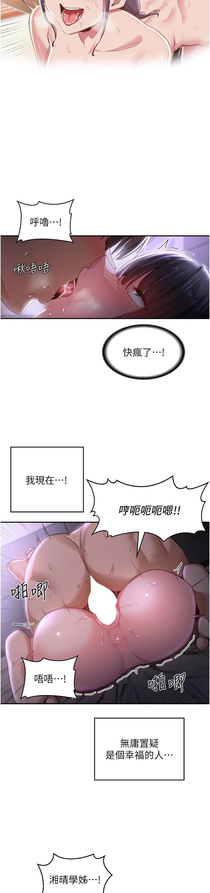 深度交流会第54话-直达巅峰的初夜