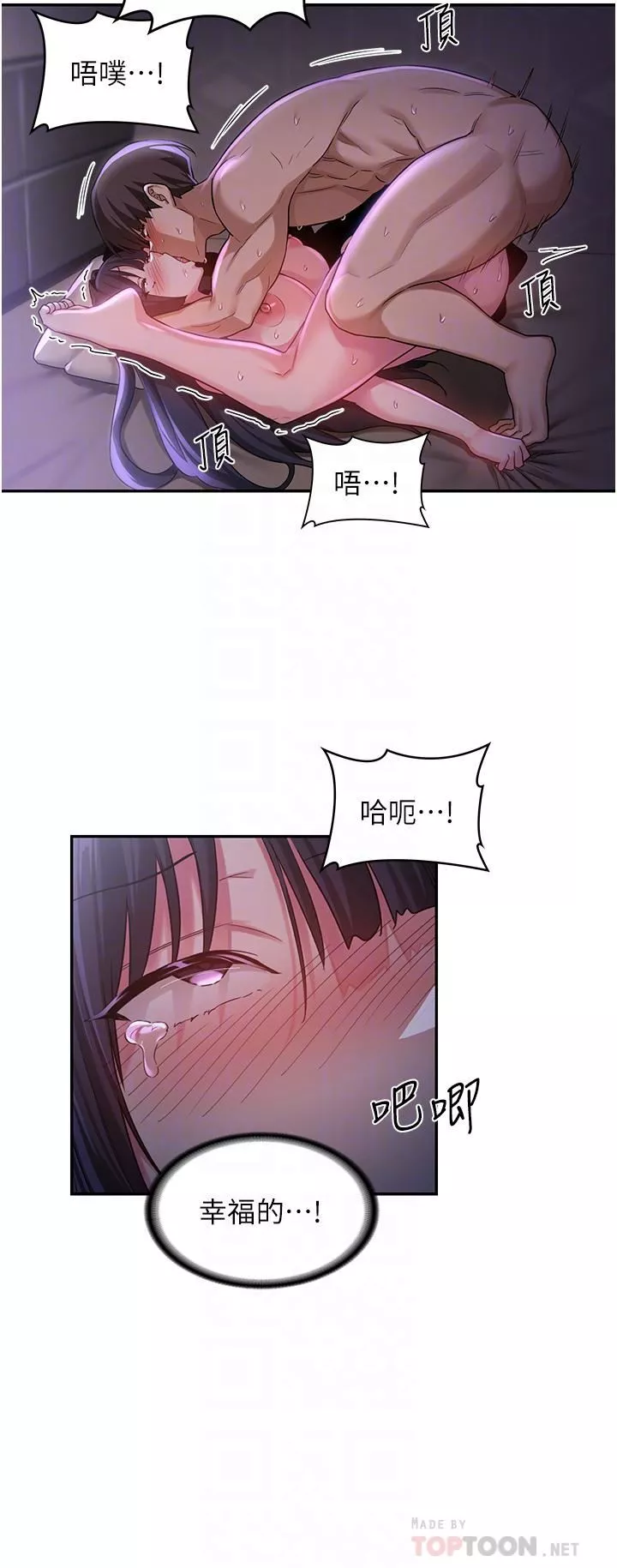 深度交流會第54話-直達巔峰的初夜