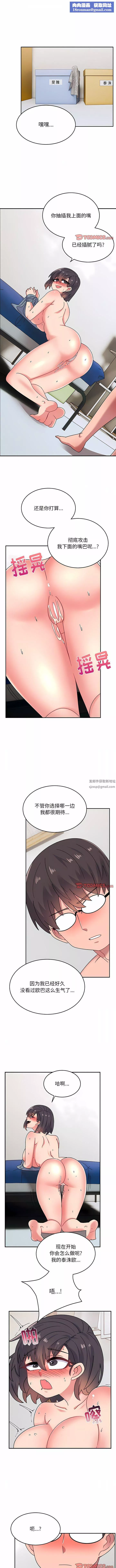 頑皮少女敏兒第30話