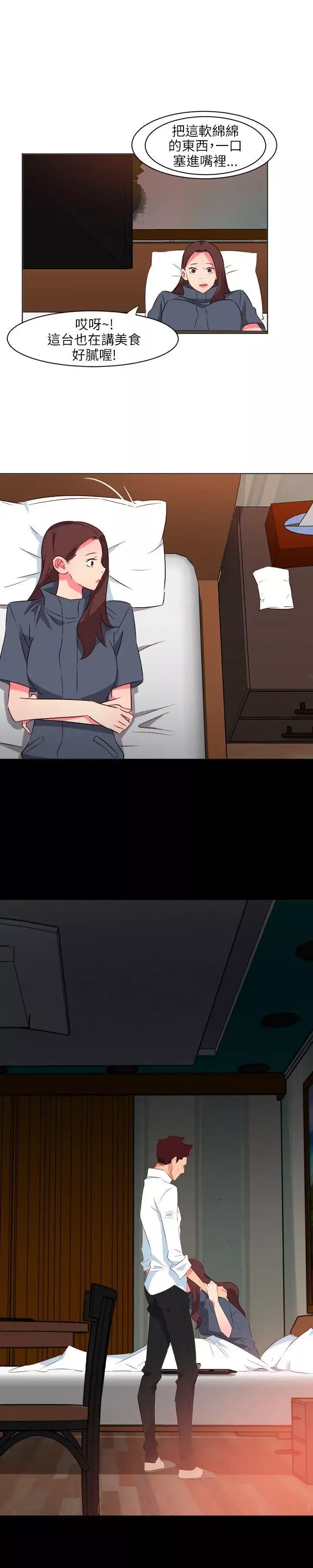 「明明说好只蹭蹭的…」苦苦恳求大哥的女友不戴套SEX!!-第29话 - 图片 8