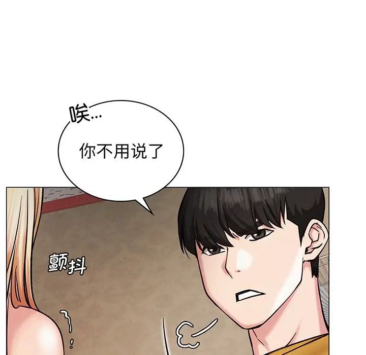 屋檐下的光第5話