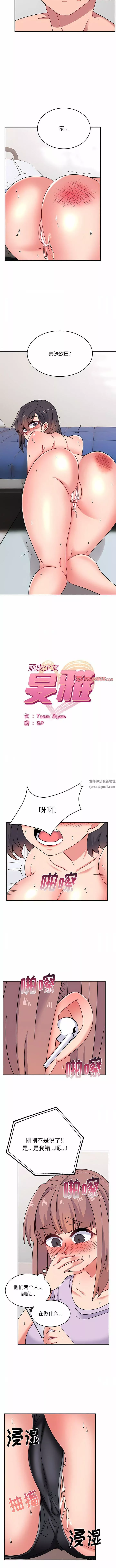 顽皮少女敏儿-第30话 - 图片 2