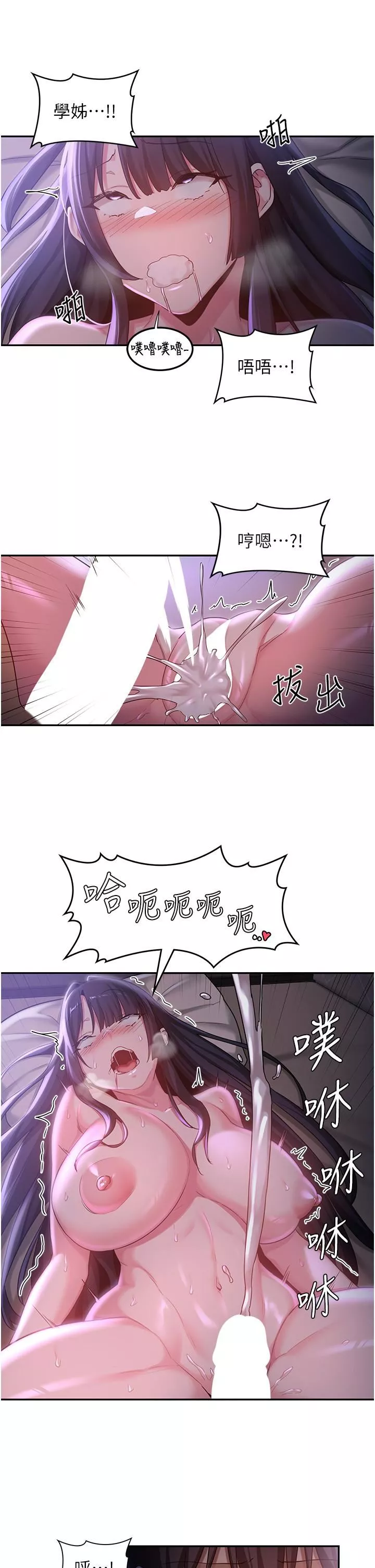 深度交流会-第54话-直达巅峰的初夜 - 图片 22