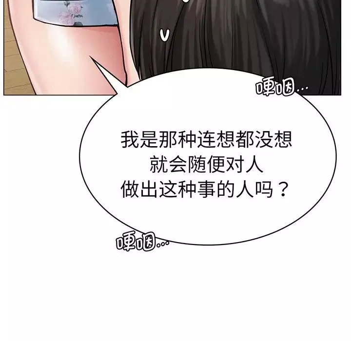 屋檐下的光-第5话 - 图片 44
