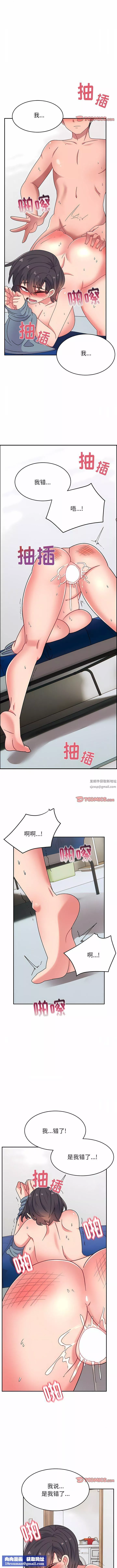 顽皮少女敏儿-第30话 - 图片 8