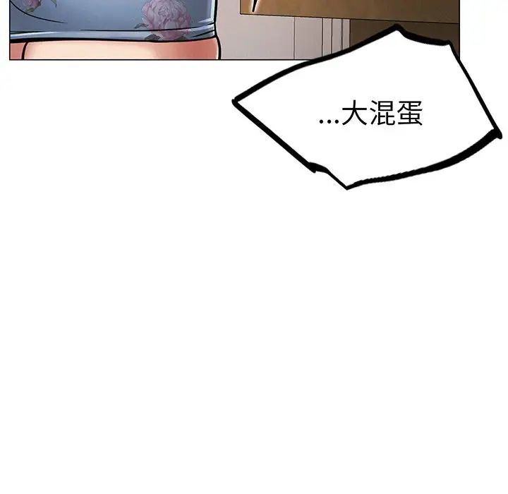 屋檐下的光第5話