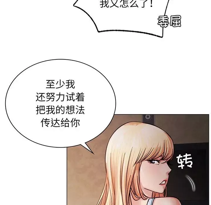 屋檐下的光-第5话 - 图片 52