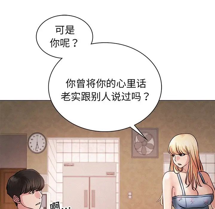 屋檐下的光第5话