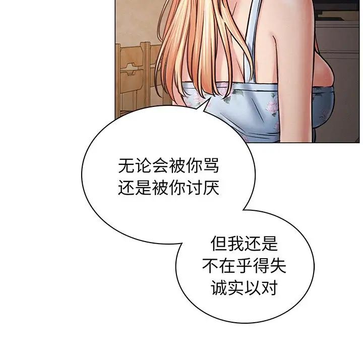 屋檐下的光第5話