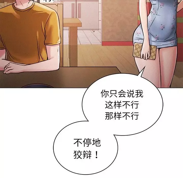 屋檐下的光-第5话 - 图片 55