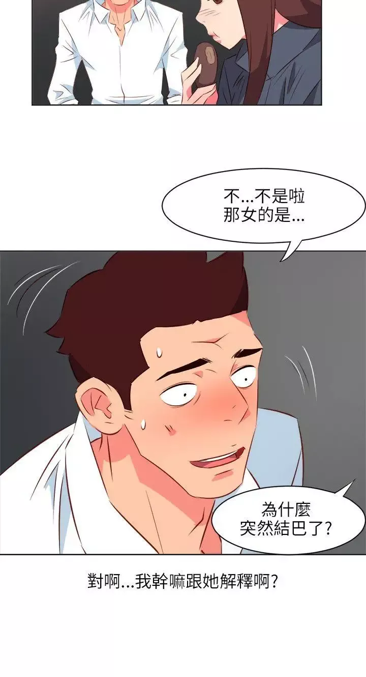 303號房的女人第20話