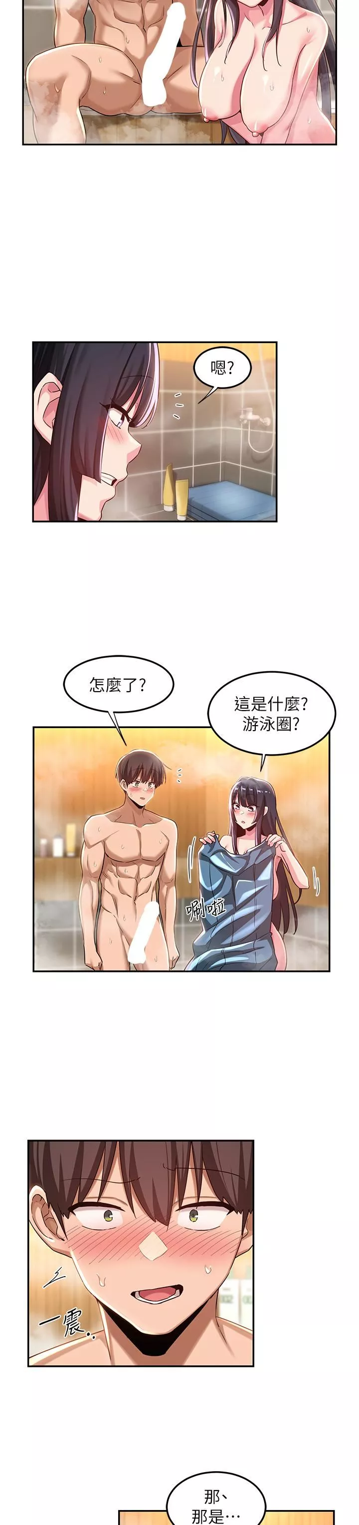 深度交流会-第54话-直达巅峰的初夜 - 图片 31