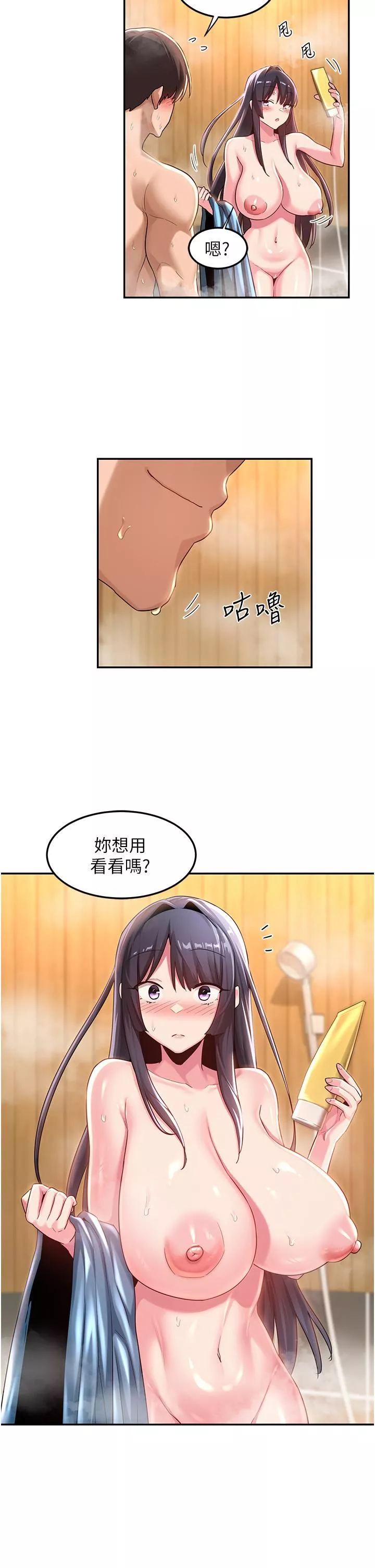 深度交流會第54話-直達巔峰的初夜