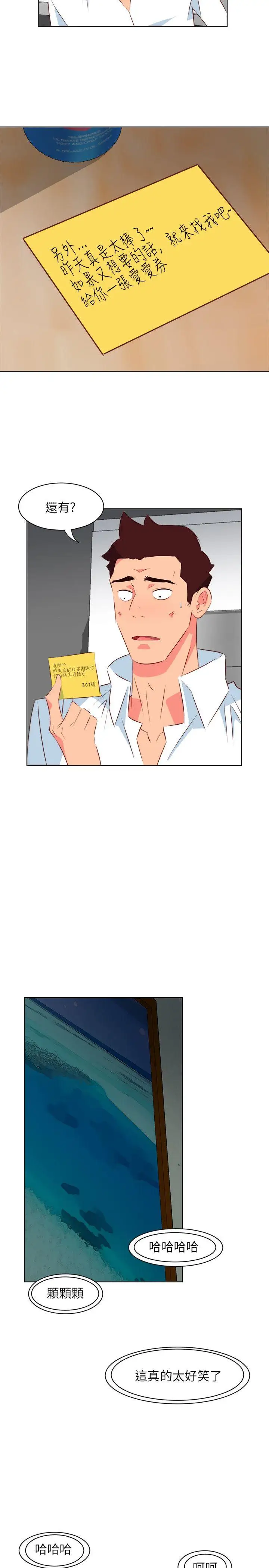 303號房的女人第20話