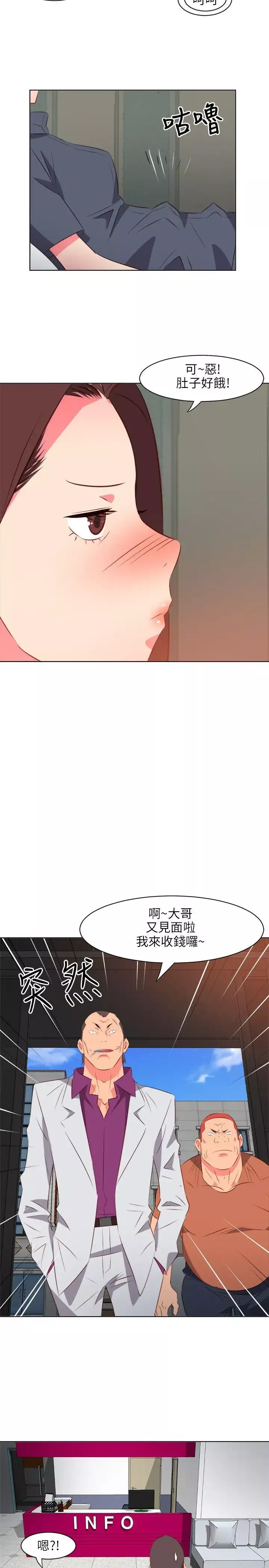 303號房的女人第20話