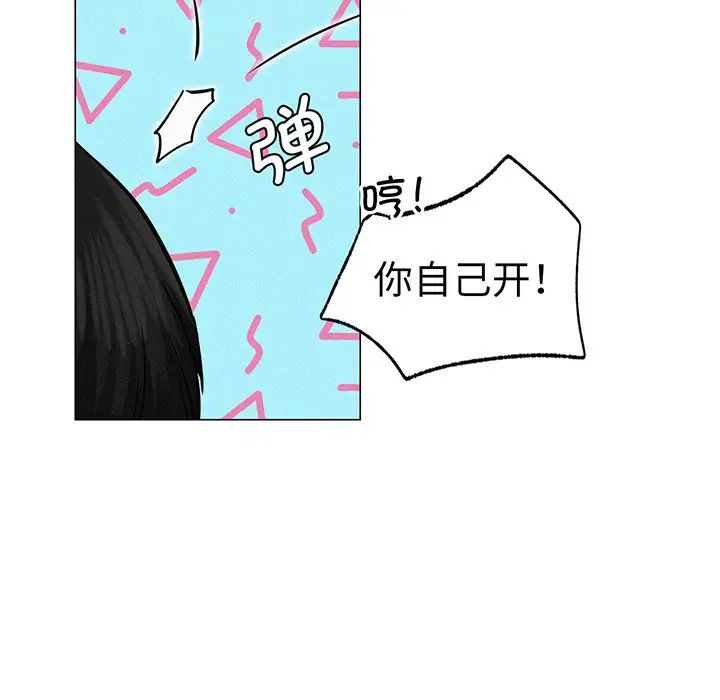 屋檐下的光第5话