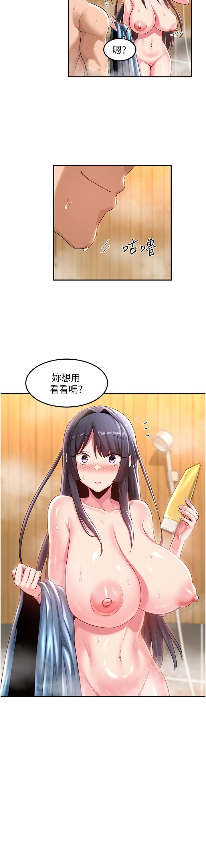 深度交流会第55话-浴室里激情缠绵