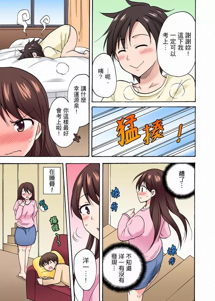 「明明說好只蹭蹭的…」苦苦懇求大哥的女友不戴套SEX!!第30話