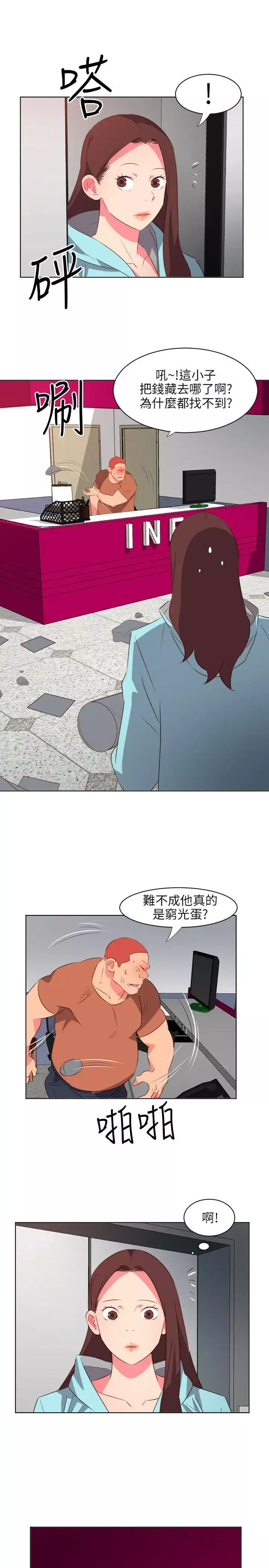 303号房的女人-第20话 - 图片 13
