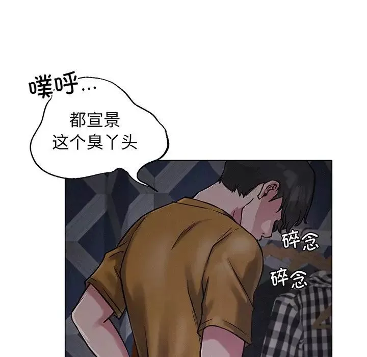 屋檐下的光第5話