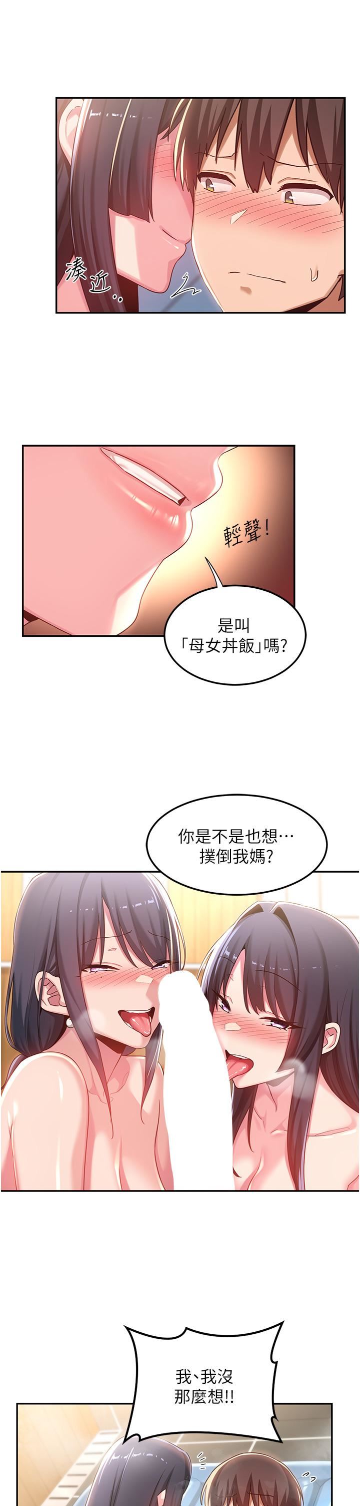 深度交流會第55話-浴室裡激情纏綿