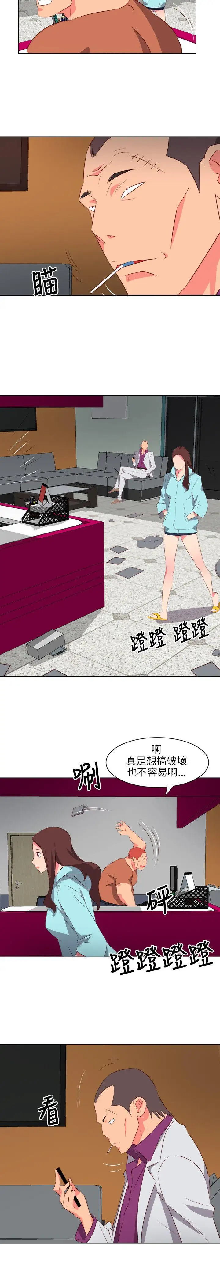 303号房的女人第20话