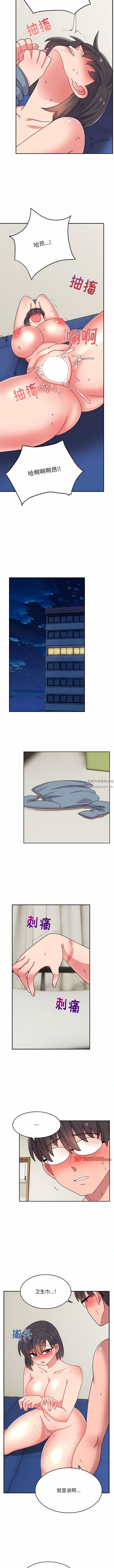 顽皮少女敏儿第31话