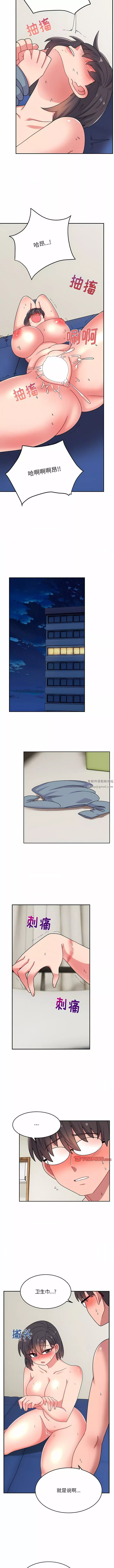 顽皮少女敏儿-第31话 - 图片 8