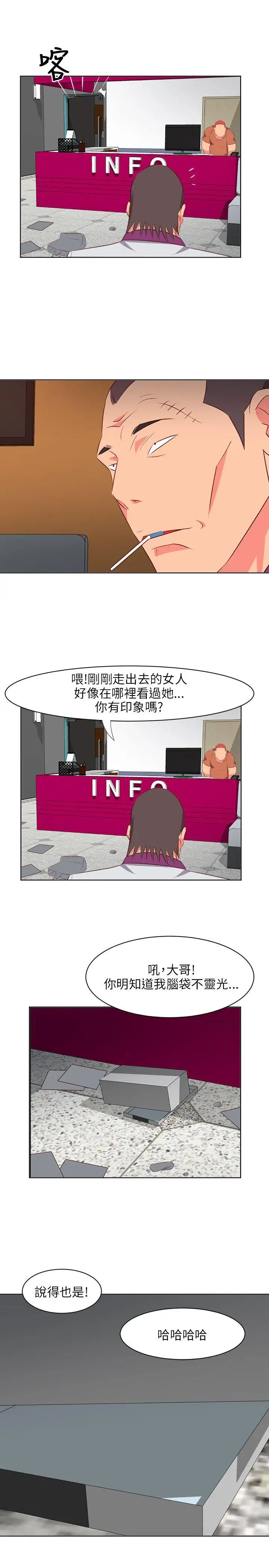 303号房的女人第20话