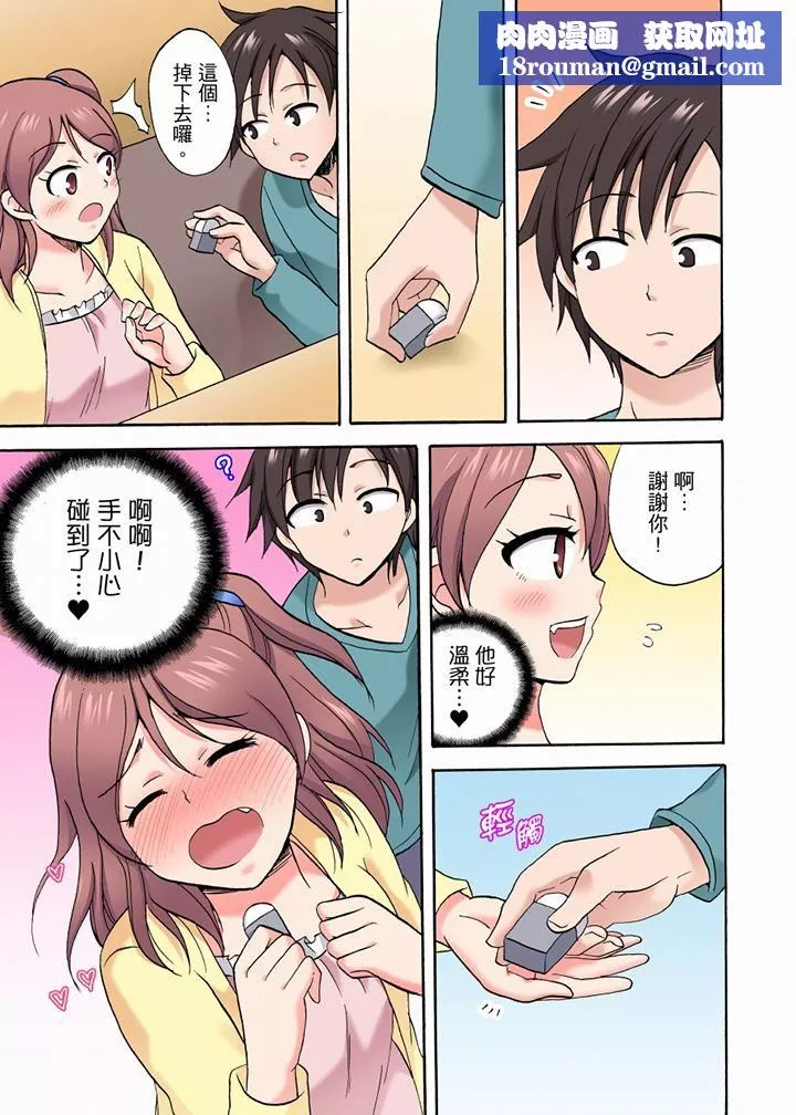 「明明说好只蹭蹭的…」苦苦恳求大哥的女友不戴套SEX!!-第31话 - 图片 8