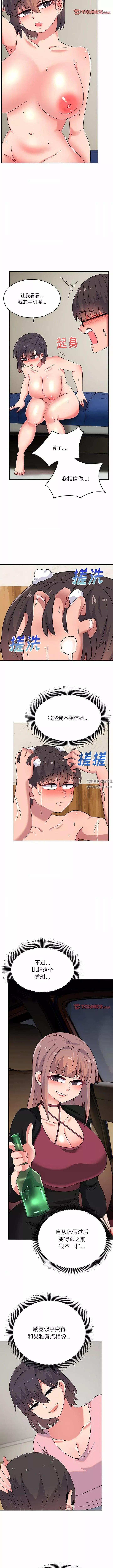 顽皮少女敏儿-第31话 - 图片 10