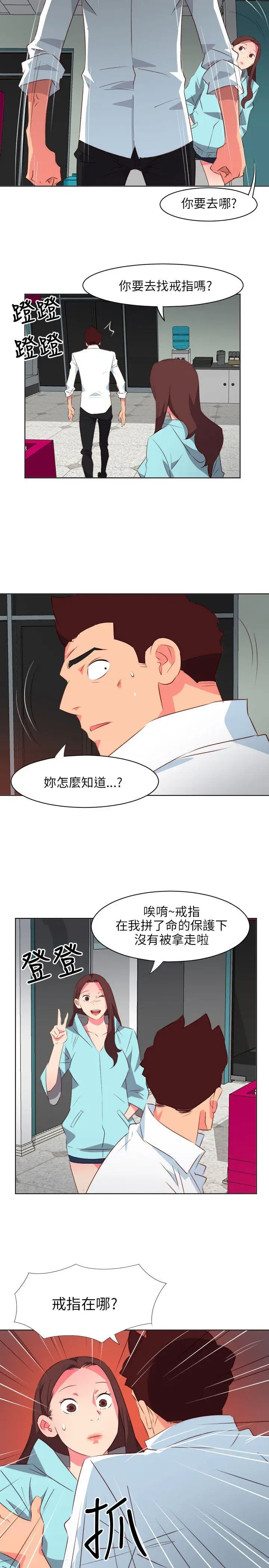 303號房的女人第20話