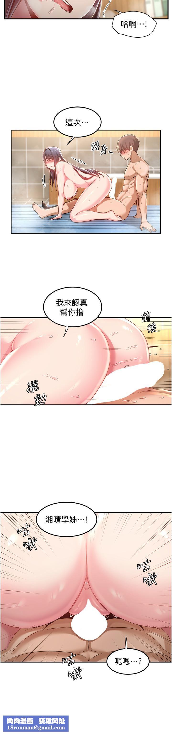 深度交流会第55话-浴室里激情缠绵