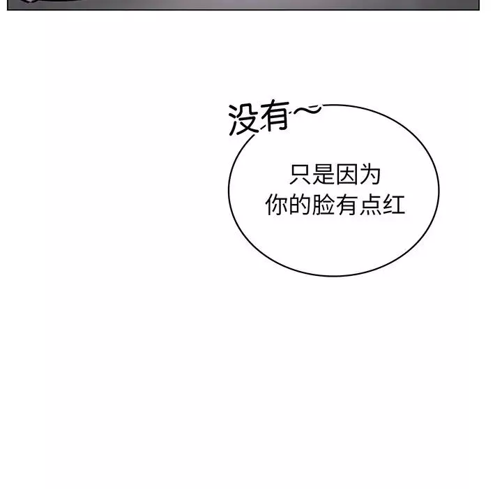 屋檐下的光-第5话 - 图片 104