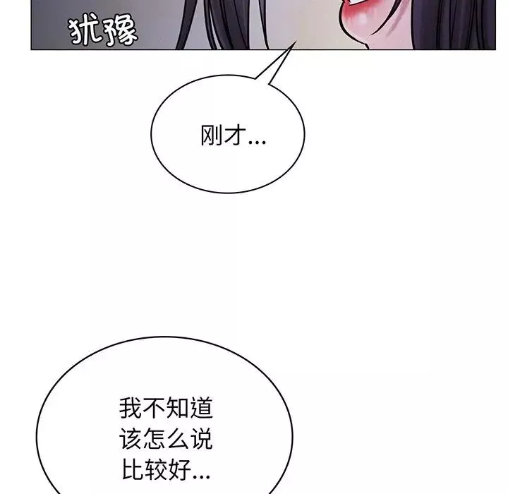 屋檐下的光-第5话 - 图片 110