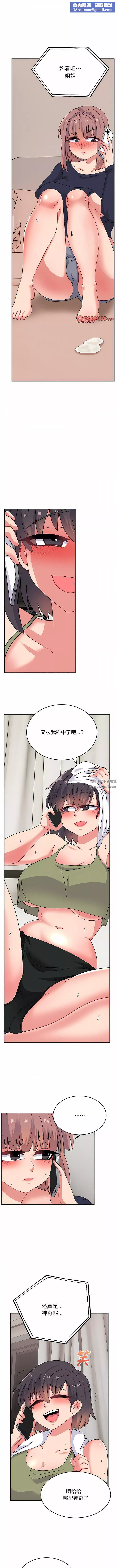 顽皮少女敏儿-第32话 - 图片 1