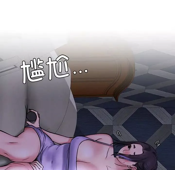 屋檐下的光-第5话 - 图片 106