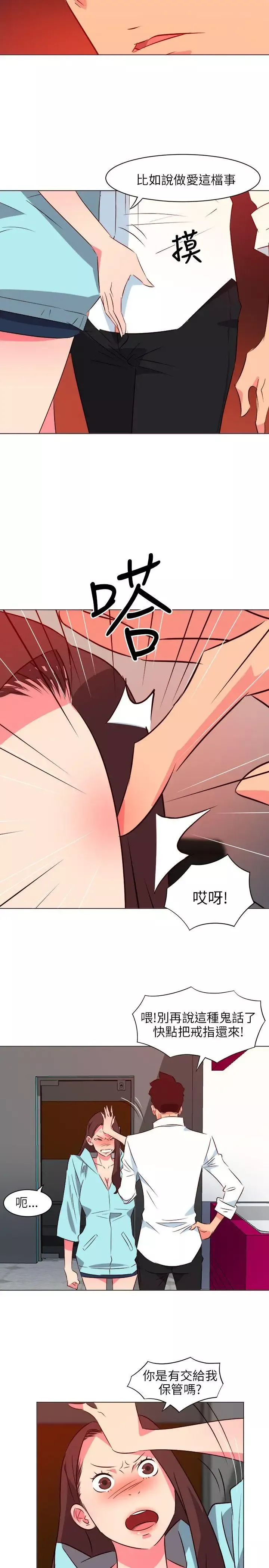 303号房的女人-第21话 - 图片 2