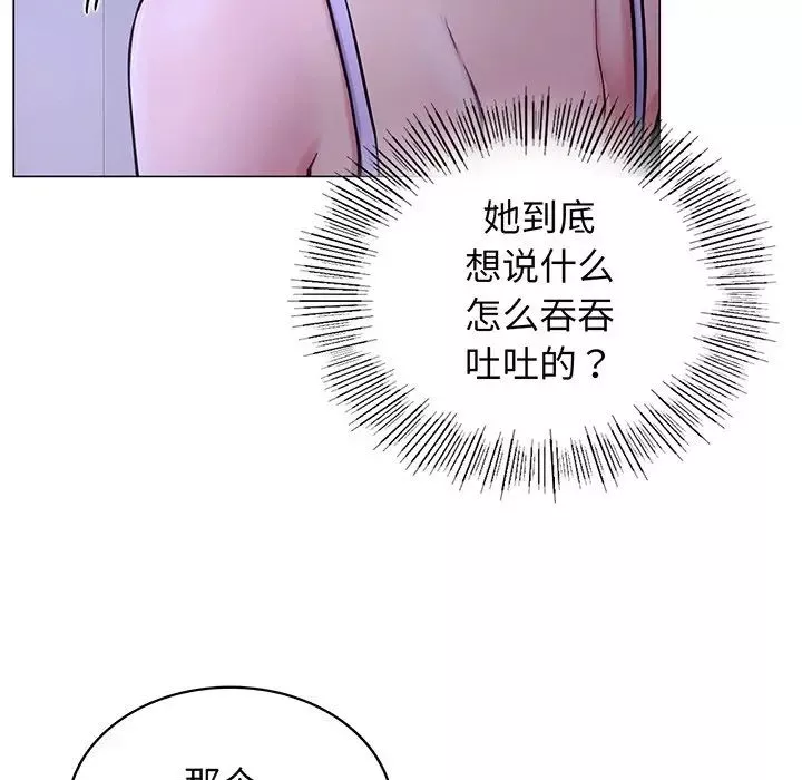 屋檐下的光第5話