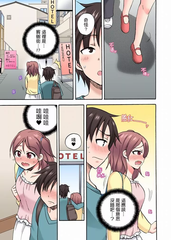 「明明说好只蹭蹭的…」苦苦恳求大哥的女友不戴套SEX!!-第32话 - 图片 4