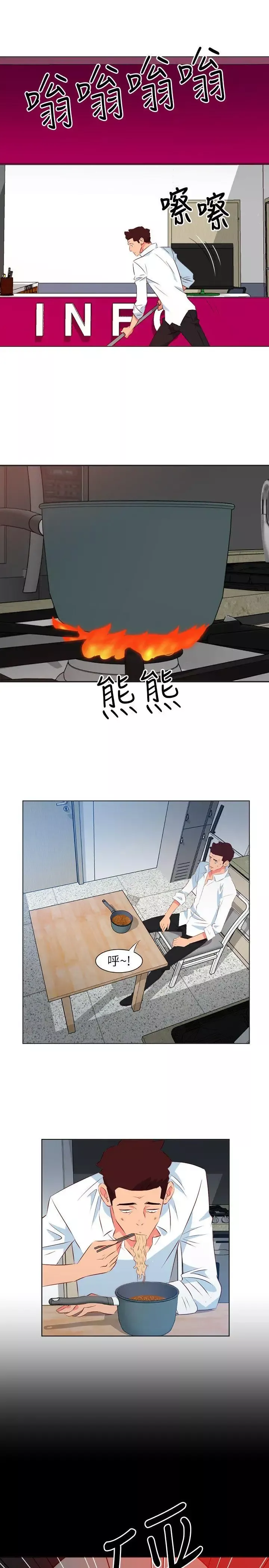 303號房的女人第21話