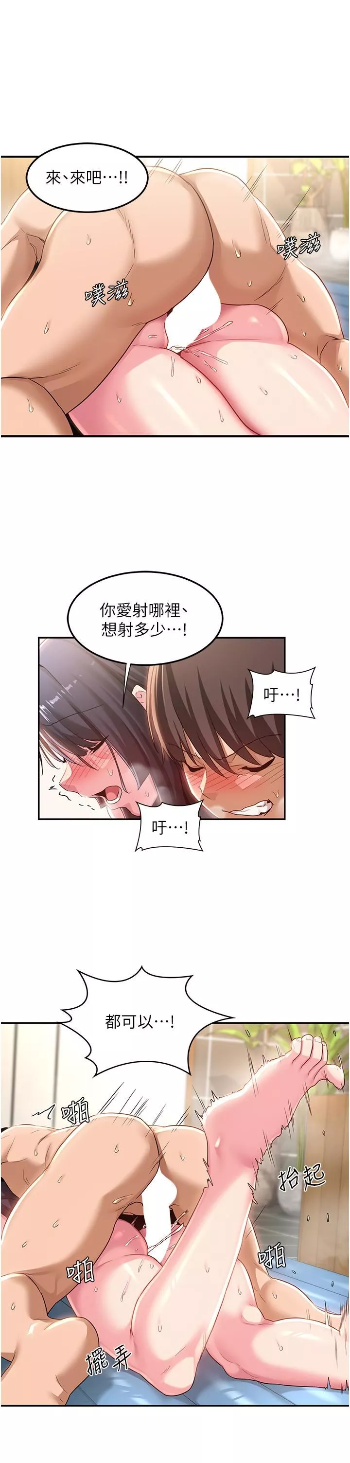 深度交流会-第55话-浴室里激情缠绵 - 图片 26