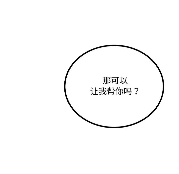 屋檐下的光第5話