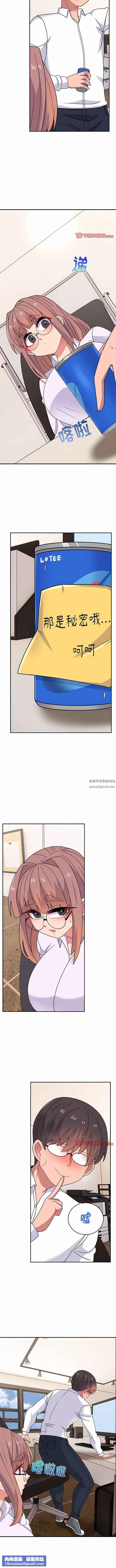 頑皮少女敏兒第32話