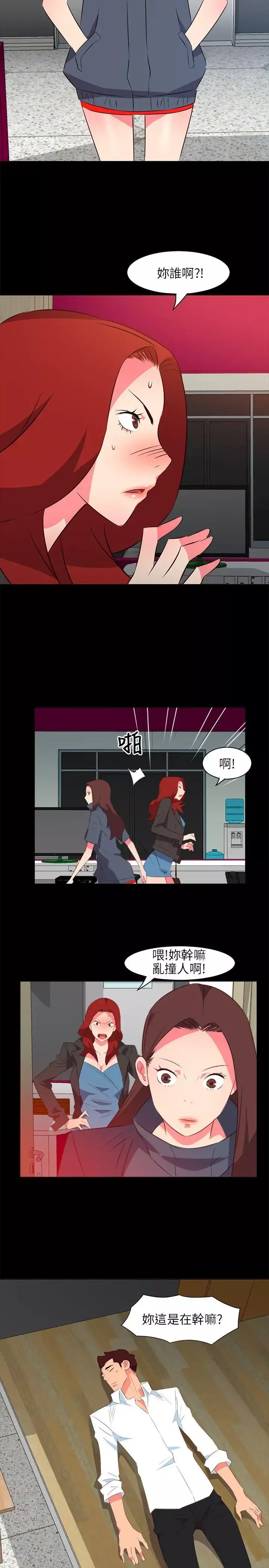 303号房的女人-第21话 - 图片 15