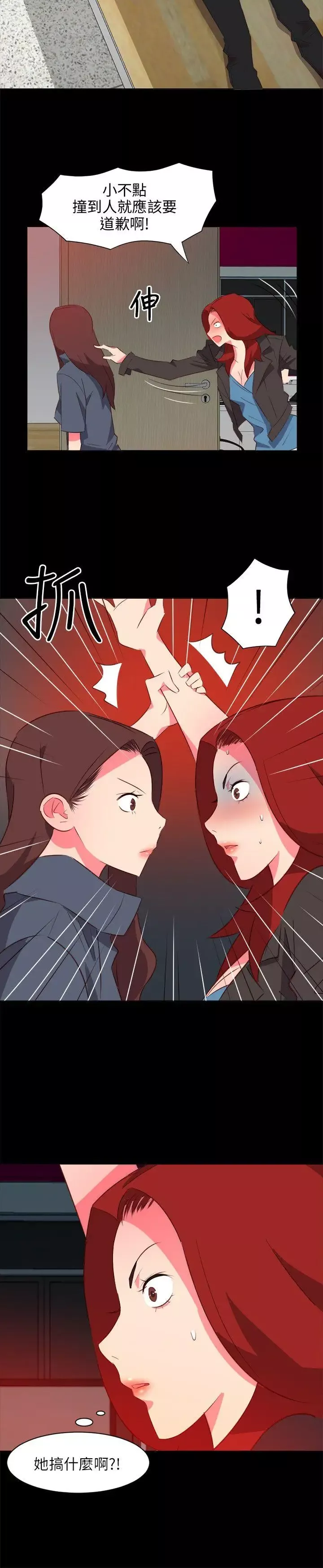 303号房的女人-第21话 - 图片 16