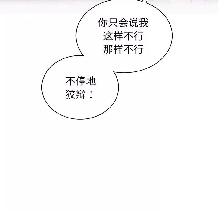 屋檐下的光-第5话 - 图片 141