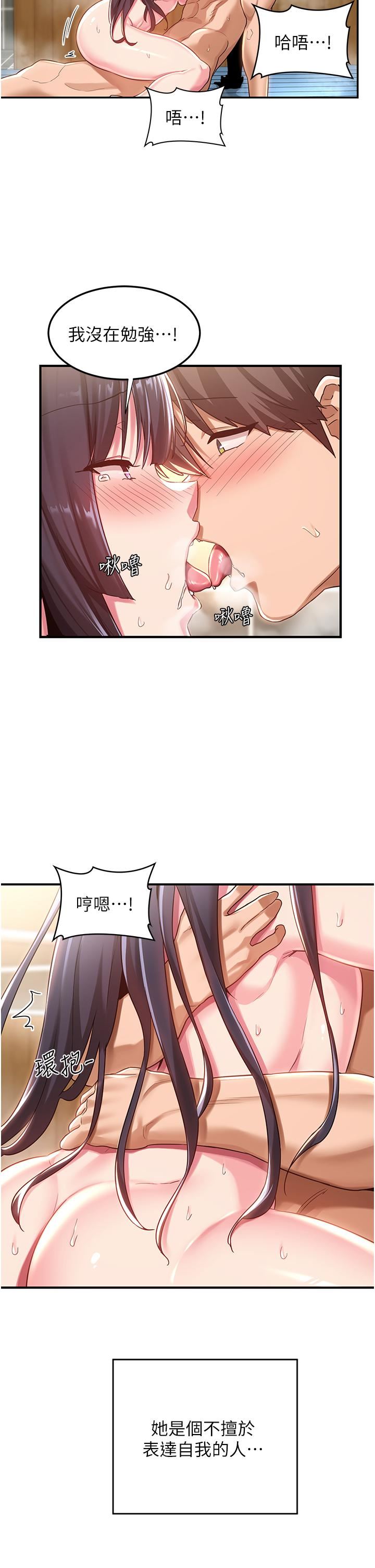 深度交流會第56話-喝學弟的精液解渴