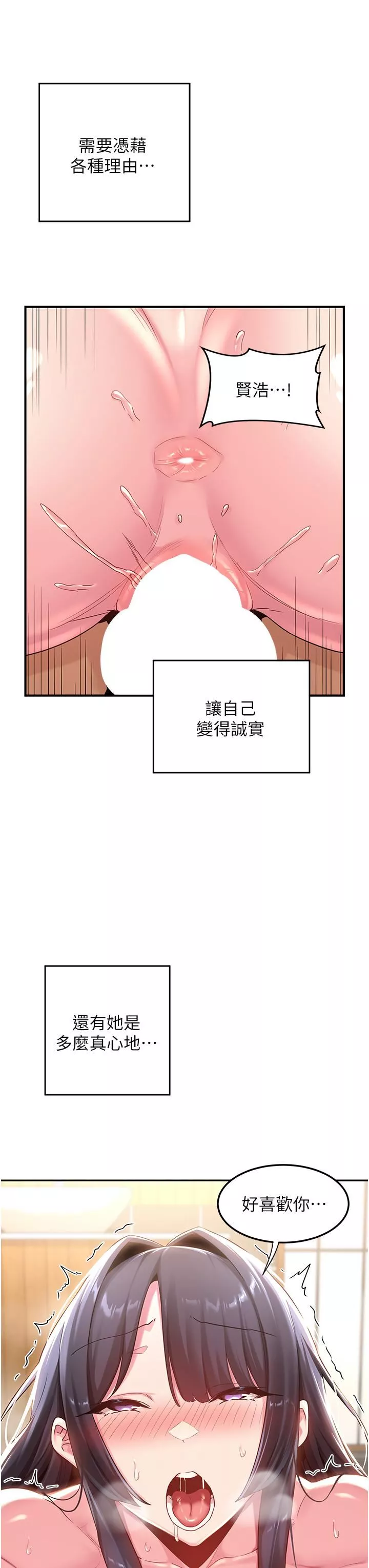 深度交流会-第56话-喝学弟的精液解渴 - 图片 3
