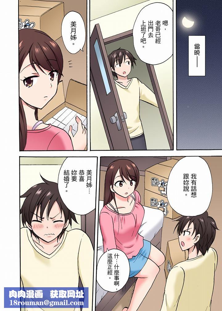 「明明说好只蹭蹭的…」苦苦恳求大哥的女友不戴套SEX!!第33话